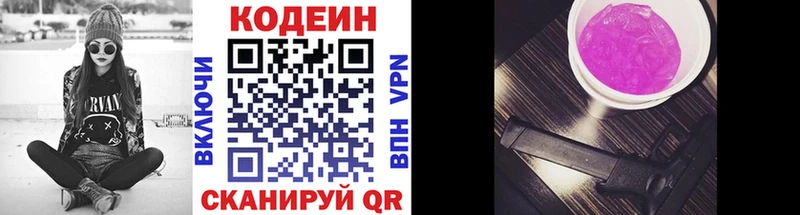 купить закладку  гидра ТОР  Codein Purple Drank  Болгар 