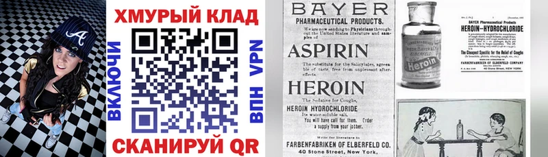 гидра зеркало Болгар ГЕРОИН Афган закладка